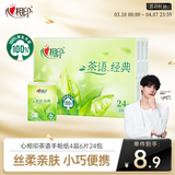心相印手帕纸茶语经典淡茶香4层6片24包便携纸巾 面巾纸 湿水不易破