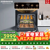 老板（Robam）【变频大蒸汽】盐系C90D-G1 火山盐黑 电烤箱 家用嵌入式蒸烤箱一体机 55L搪瓷自清洁