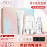 悠宜（unny club）高倍防晒洗面奶卸妆水护肤品礼盒套装隔离紫外线送男女友新年礼物