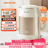 九阳（Joyoung）热水壶烧水壶电热水壶 1.7L 内外双钢 316L不锈钢一体内胆 0胶水开水壶K17FD-W508
