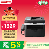 联想（Lenovo）M7256WHF 黑白激光打印机 打印复印一体机 扫描传真 无线商用办公家用
