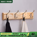 家逸衣帽架壁挂墙壁置物架墙壁挂衣架墙上实木挂钩 4钩原木色