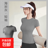 瑜伽服女上衣夏季运动健身服速干修身普拉提训练跑步圆领短袖t恤 海岩灰上衣【弹力速干】 2XL 适合120-145斤