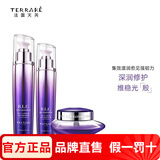 天芮护肤品套装旗舰正品水乳BLC多元修护补水保湿充盈提亮 BLC水+乳+面霜（滋润型）