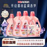 立白大师香氛鸢尾洗衣液15斤+立白内衣除菌洗衣液480g