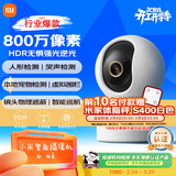小米智能摄像机 4家用云台摄像头800万像素4K超清室内监控360度无死角带夜视手机远程婴儿宠物宝宝母婴