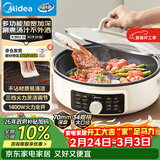 美的（Midea）家用电饼铛烙饼锅三明治机早餐煎烤机电火锅电炒锅烤肉锅70mm加深多功能锅抗菌电煎锅JKC3463