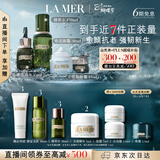 海蓝之谜（LA MER）明星修护套装(精萃水+精华+面霜+眼霜)护肤品化妆品礼盒生日礼物