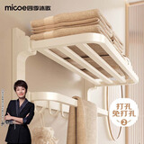四季沐歌（MICOE）卫生间置物架毛巾架免打孔浴室挂件加宽折叠浴巾架