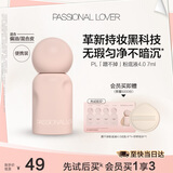 恋火（Passional Lover）PL粉底液蹭不掉遮瑕持久防水不脱妆不卡粉BB霜试用7ml4.0 自然色