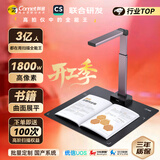 科密  AI智能扫描仪 1800万像素高拍仪 自动连续扫描 书籍展平文件PDF合成 扫描全能王 A3软底 GP2312Z