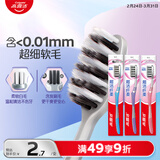 高露洁（Colgate）超洁纤柔备长炭软毛成人牙刷 3支 超细软毛 深层洁齿 京东自营