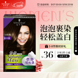 施华蔻（Schwarzkopf）怡然摩丝染发霜3.65柚木褐棕 泡泡染发剂染发膏植物轻松染盖白发