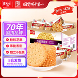 嘉士利饼干零食营养饼干甜薄脆饼干芝麻口味832g/整箱 零食独立包装