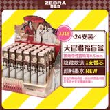 斑马牌（ZEBRA）JJ15天官赐福联名款中性笔盲盒0.5mm签字笔送同学刷题签字考试刷题笔开学季学习办公文具24支装