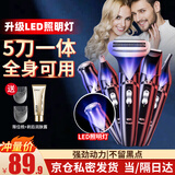 初先电动私处剃毛器脱毛仪剃毛刀腋下刮毛腿毛鼻毛修剪器男士女性阴部去脱毛器比基尼私密处腋毛除肛毛 尊享5刀一体 LED照明 全身可用 加享冰点润肤露