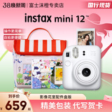 富士（FUJIFILM）mini 12自带美颜拍立得相机套餐含相纸迷你7+/se/9/11/25/90/99胶片相机升级版七夕情人节礼物 茉莉白【影像花室套装】 套餐一【标配+10张相纸+水晶壳+基础版礼包】