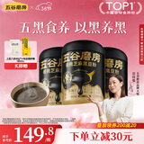 五谷磨房黑芝麻糊炖奶米糊核桃芝麻黑豆粉低GI早餐546g*3