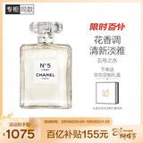 香奈儿（Chanel）五号之水50ml礼盒N5女士香水馥郁花香调生日38女神节礼物送女朋友