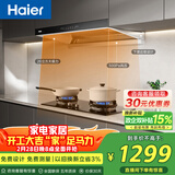 海尔（Haier）抽吸排油烟机 新欧式顶吸下潜近吸 以旧换新家用26风量大吸力自清洁 免费上门安装 烟灶联动T11Pro