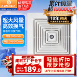金羚（JINLING）排气扇普通吊顶管道扇卫生间换气扇厨房排风扇抽风机BPT17-33-2D1