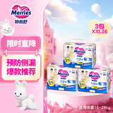 花王品牌进口妙而舒经典系列拉拉裤XXL26片(15kg-28kg) 3包装安心锁水