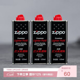 ZIPPO之宝 配件耗材 打火机煤油 小油套装 打火机油 小油*3