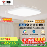 公牛（BULL）吸顶灯X19系列MX-B055E-ES 超薄三段调光客厅灯卧室灯55W 包安装