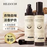MLECON欧洲衣服除味喷雾衣物香氛去味喷雾羽绒服除味剂去火锅烟味200ml
