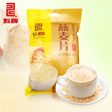 寿牌 全粒燕麦片2.5kg袋装膳食纤维方便速食燕麦学生营养早餐谷物零食