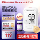 三诺优佳血糖仪家用医用级高精准血糖检测仪金榜送礼 仪器+200支试纸