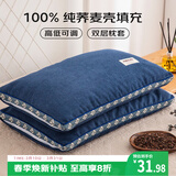 艾薇荞麦枕头睡眠硬枕头100%荞麦壳荞麦皮枕芯颈椎枕 一只装 蓝色