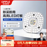 欧普照明（OPPLE）led吸顶灯改造灯板圆形节能灯条贴片替换灯盘光源灯珠  35W白光