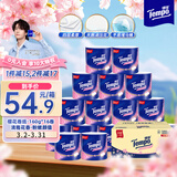 得宝（TEMPO）一博同款 卷纸 樱花香味4层*160g*16卷 有芯卷筒加厚卫生纸纸巾 