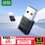 绿联 USB蓝牙适配器5.3兼容6.0接收器笔记本电脑台式机音频发射器手机耳机无线蓝牙音响箱鼠标键盘 蓝牙6.0适配器【低延+超稳】AAC解码