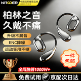 智国者【柏林之声-2026最新款】蓝牙耳机挂耳式无线不入耳夹式运动跑步专用降噪男女士超长续航不伤&耳朵