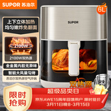苏泊尔（SUPOR）空气炸锅双热源不用翻面 家用多功能全自动一体机 6L可视 蒸汽嫩炸智能触控电炸锅KD60D872