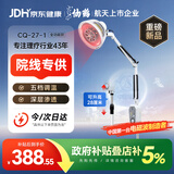 仙鹤（XIANHE）神灯红外线理疗灯家用电磁波颈椎腰椎肩治疗仪医用烤灯38礼物