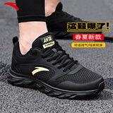 安踏男鞋运动鞋2026春夏季男士软底网面透气鞋子轻便户外干活跑步鞋 黑/金(夏季新品透气网面) 41 (255mm) 男