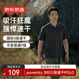 京东京造【Powerdry】polo衫男款t恤男短袖2026新款高端男士 阳离子黑XL