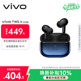 vivo TWS 4 Hi-Fi版 至臻蓝 全链路至臻Hi-Fi 适配苹果小米华为 蓝牙耳机 S50搭配耳机