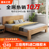 意米之恋橡胶木实木床大板床1.8m*2m床+10cm椰棕床垫包安装 DBA-05 (套装)