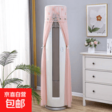 空调防尘罩立式圆形柜机通用客厅格力美的家用全包蕾丝圆柱空调罩 米兰-粉纱 适合高180cm用