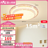 雷士（NVC）LED吸顶灯现代浪漫风格卧室餐厅灯饰温馨满天星调光灯具