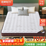 香榭柏兰 椰棕床垫棕垫硬棕榈床垫子 天然乳胶榻榻米床垫定做定制 10CM厚（防螨混纺面料+7CM椰棕） 1.8米*2米