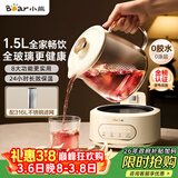 小熊（Bear）全玻璃养生壶 纯玻璃煮茶壶恒温壶 多功能炖煮花茶壶 1.5L YSH-H15L2