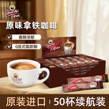 火船原味速溶咖啡三合一特浓拿铁 印尼原装进口冲调水饮 爪哇拿铁900g印尼进口