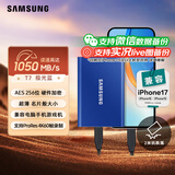 三星（SAMSUNG）1TB Type-c USB 3.2移动固态硬盘（PSSD） T7蓝色 NVMe传输速度1050MB/s 手机直连Mac mini 外接