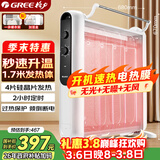 格力（GREE）【速热+无光无噪】电热膜家用取暖器暖气片电暖气防烫速热电暖器加湿干衣定时取暖炉 NDYM-S7021