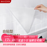美厨（MAXCOOK）厨房贴纸 防油贴纸防水墙贴瓷砖贴膜灶台贴纸 0.6x5m透明MCPJ2175